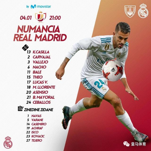 国王杯倒计时；皇家马德里国际比赛日官宣签约；细节引发关注；管理层满意；更衣室氛围转暖的简单介绍-lol官网直播赛事