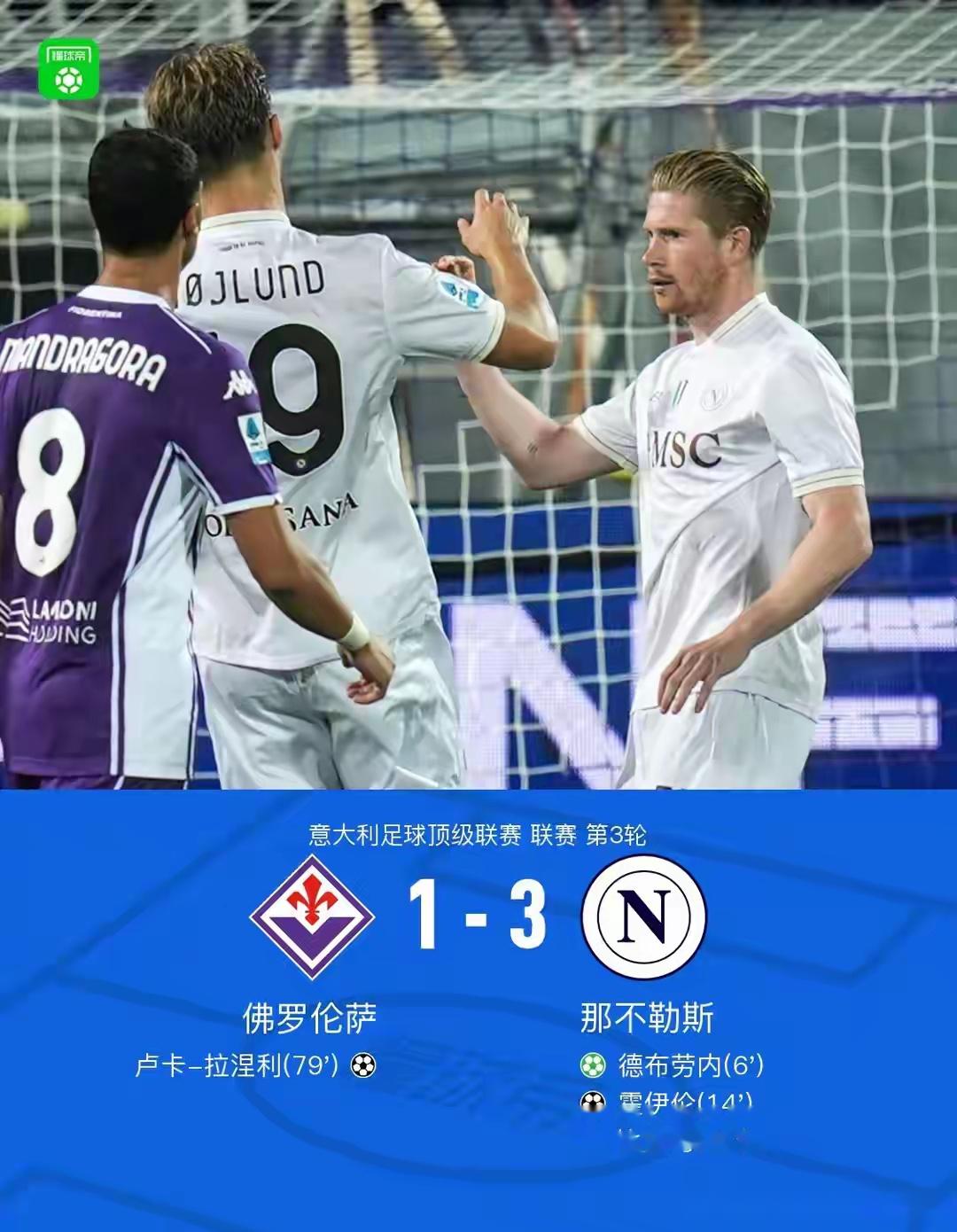 包含国际比赛日西甲焦点战；那不勒斯外线爆发；更衣室稳定；控场能力受关注的词条